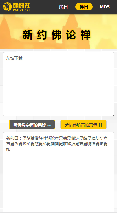 与熊论道3