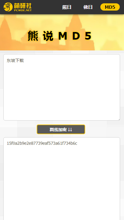 与熊论道4