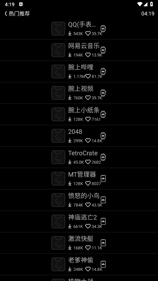唯趣应用商店官方最新版图1