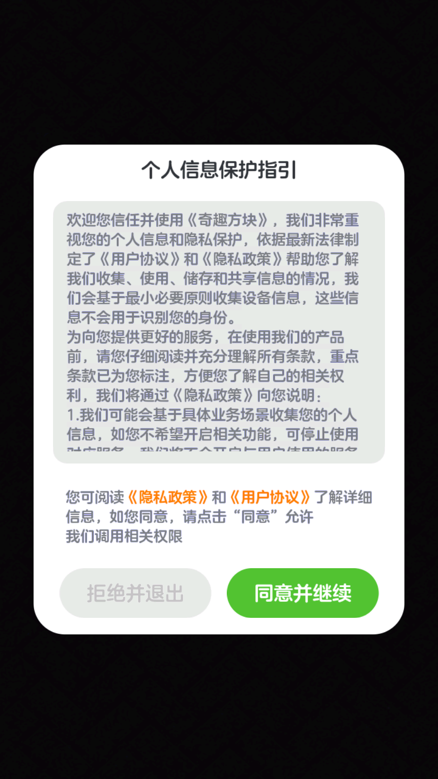 奇趣方块(1)