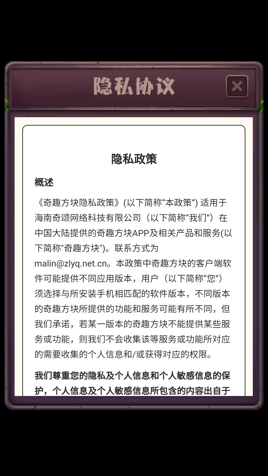 奇趣方块(2)