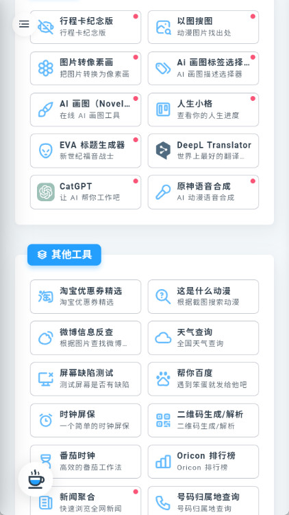 mikutools(2)