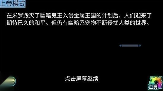 宠物王国5彩虹安卓版图1