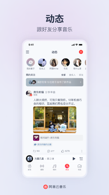 网易云音乐