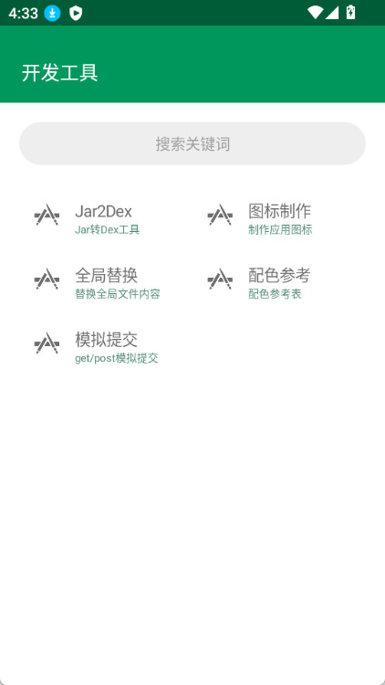 掌上编程手机免费版图4
