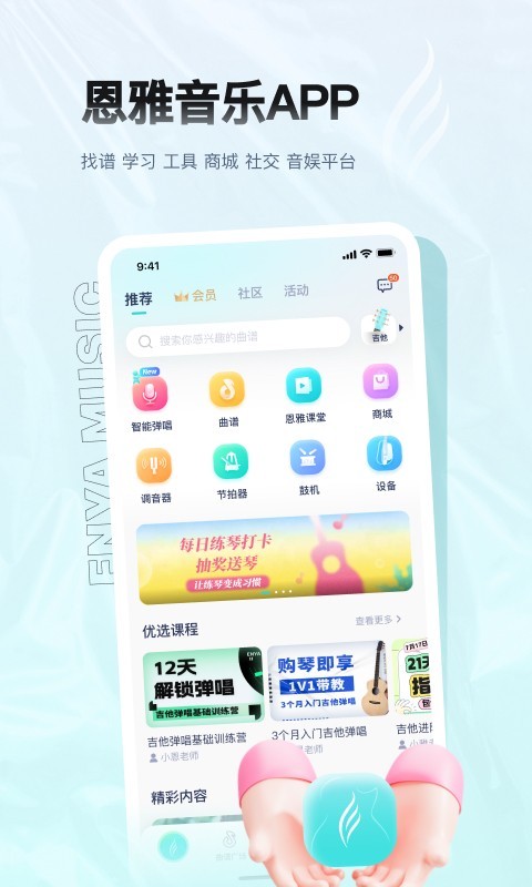 恩雅音乐图1