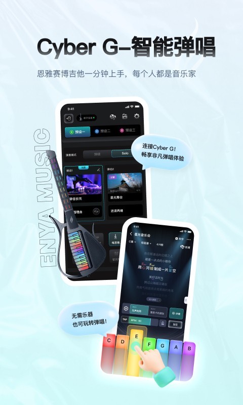 恩雅音乐图2