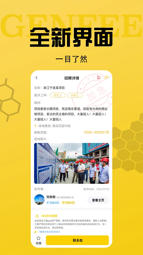 工蜂2