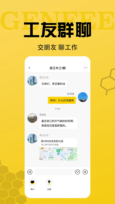 工蜂1