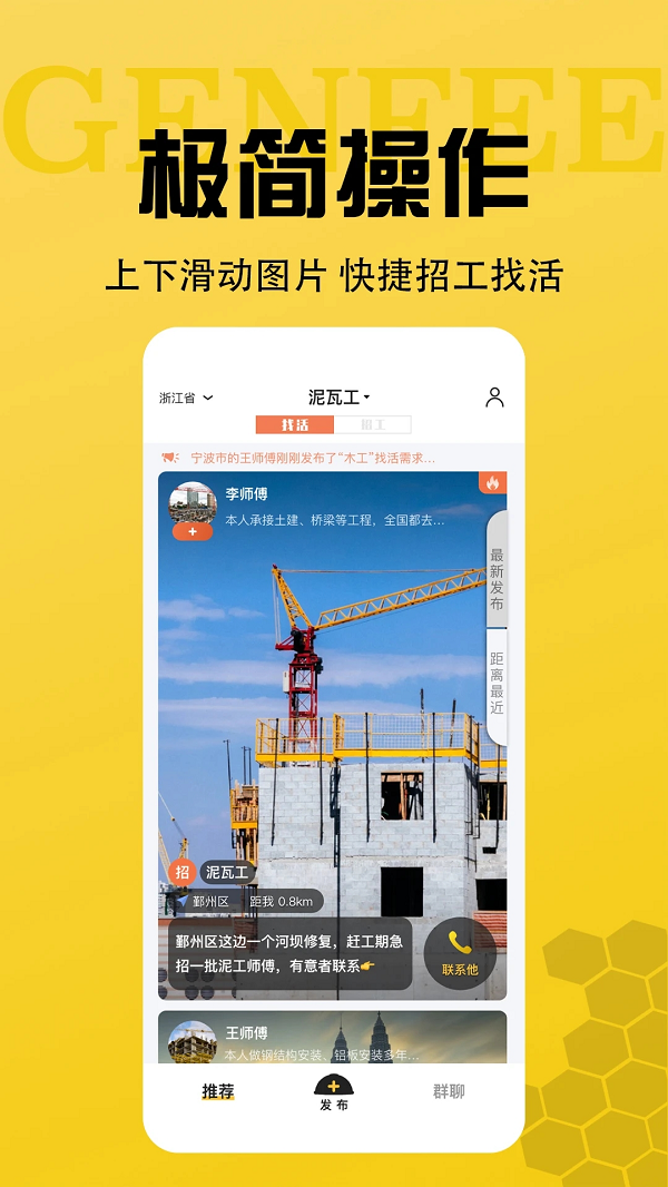 工蜂3