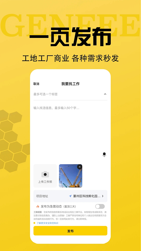 工蜂4