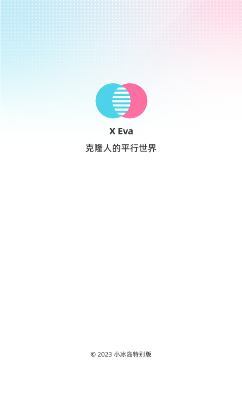 XEva旧版图1