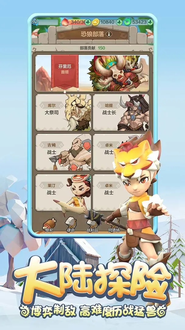 勇者养成记图4