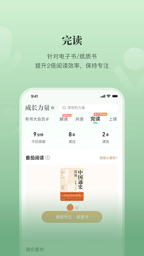有书共读(3)