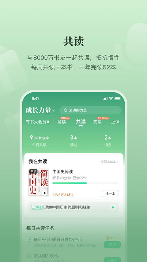 有书共读(4)