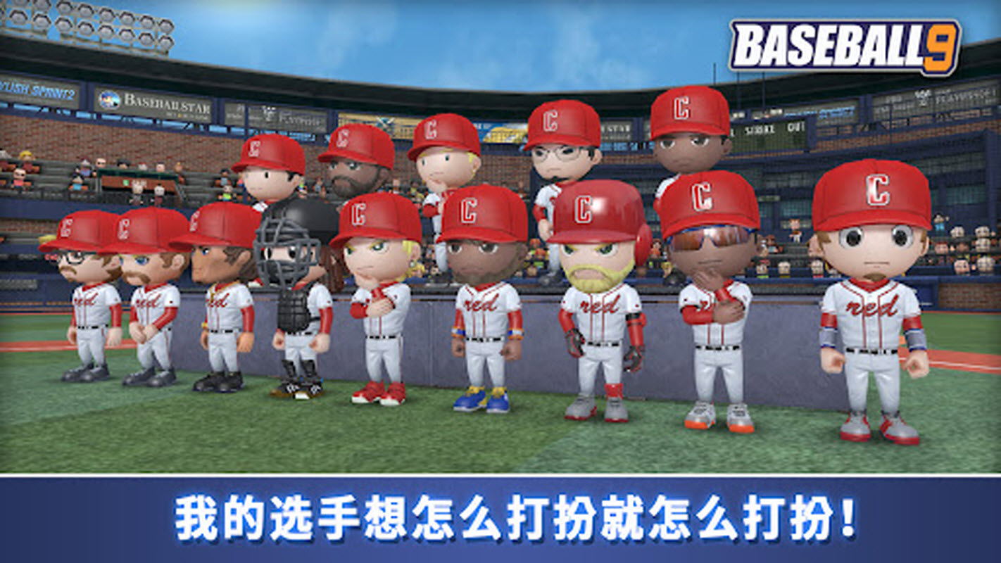 职业棒球9最新版图2