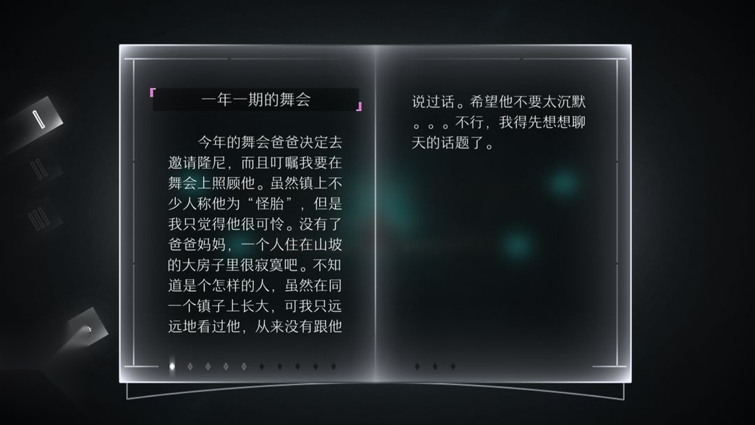 远方游戏绿色版截图4
