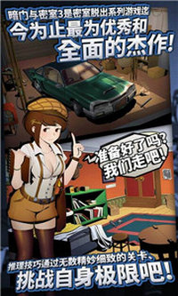 密室逃脱3逃出办公室图1