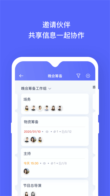板栗看板软件(4)