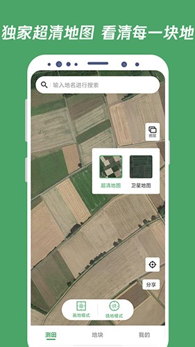 测亩王图4