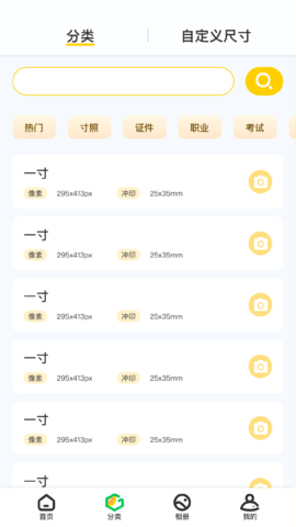 免费专业证件照(3)