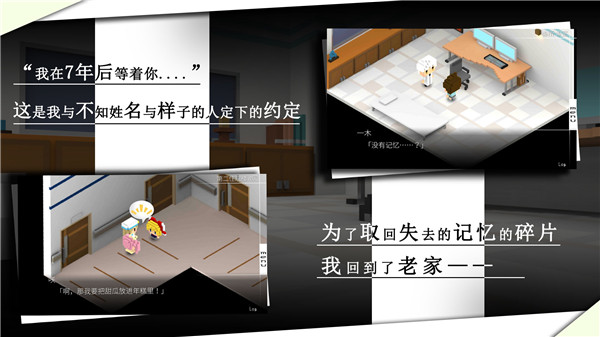 我在七年后等你完整版图2