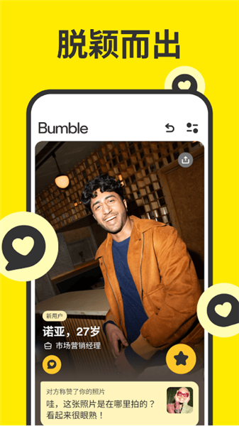 bumble(4)