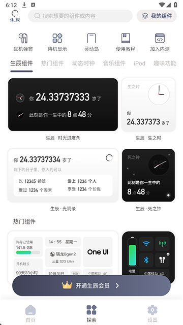 生辰(3)