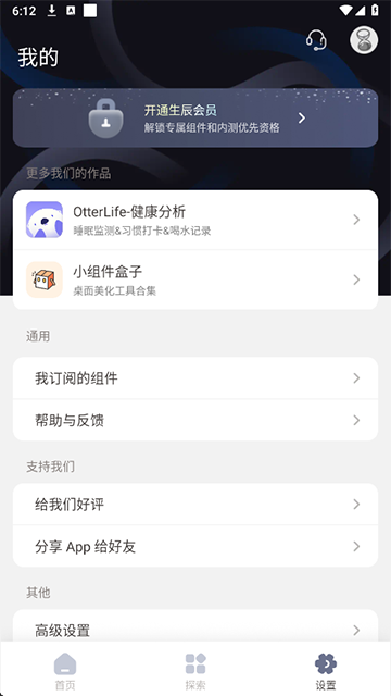 生辰(4)