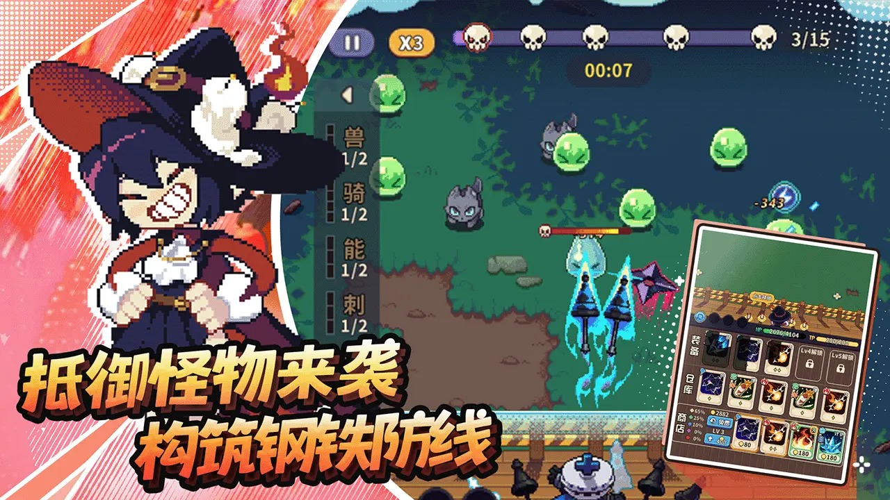 冒险战记原版(1)