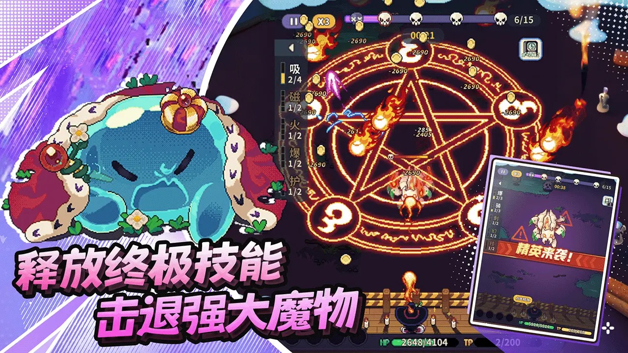 冒险战记原版(4)