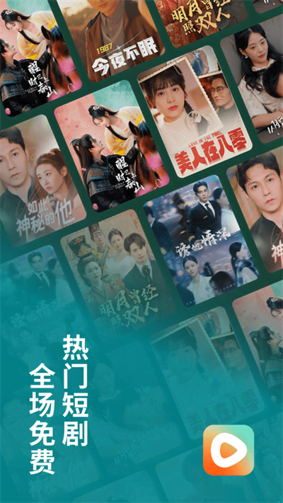 番茄短剧通用版图1