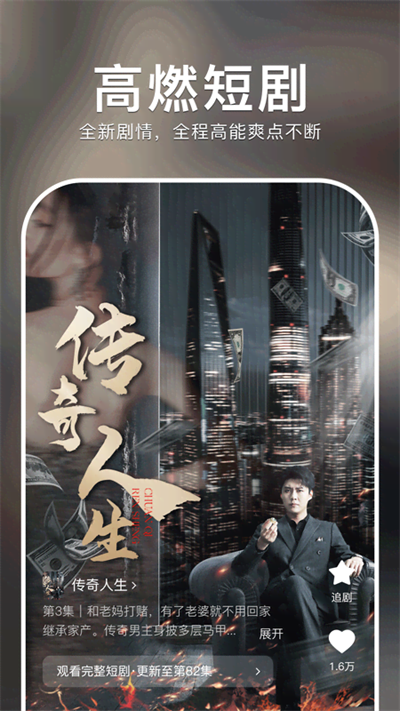 番茄短剧通用版图3