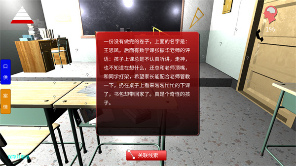 孙美琪疑案王思凤