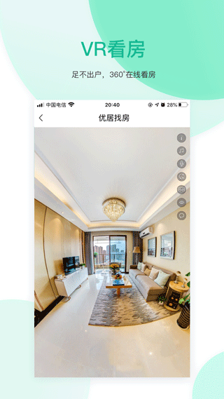 优居找房手机最新版图2