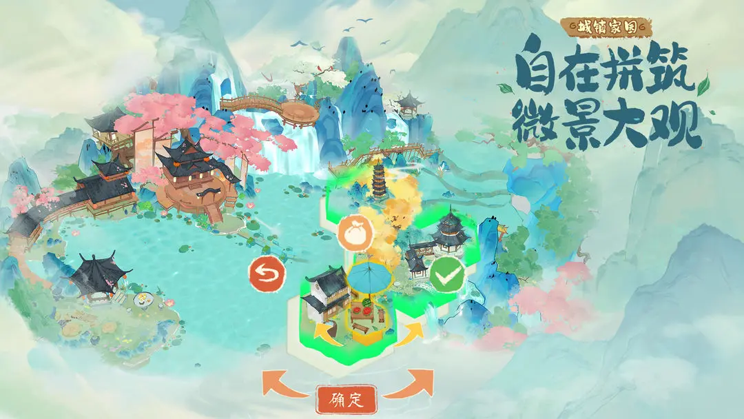 淡墨水云乡官方版截图3