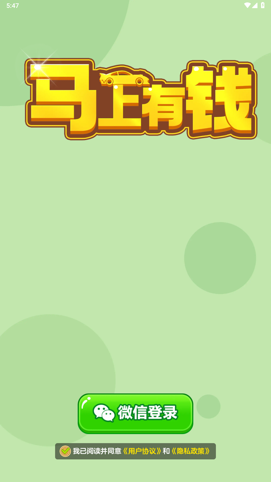 马上有钱