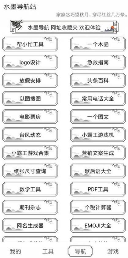 水墨工具箱图4