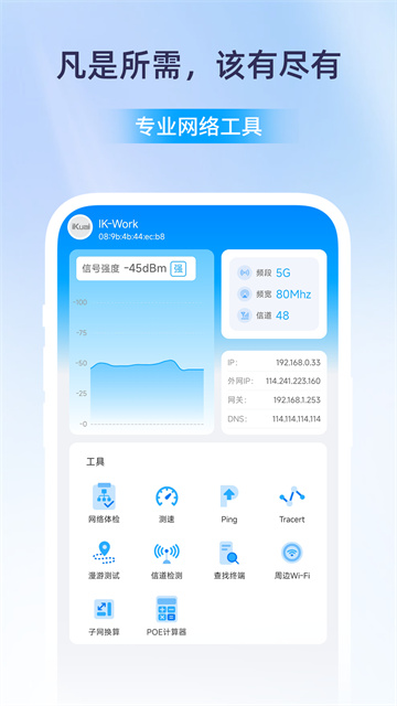 爱快e云手机最新版图4