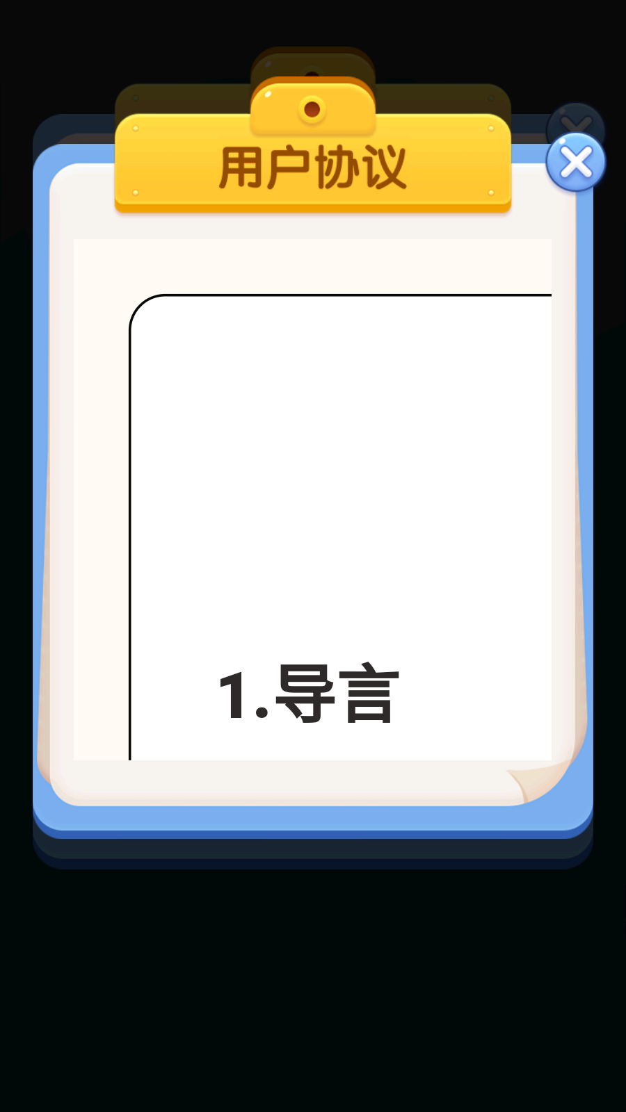果汁消不停图3