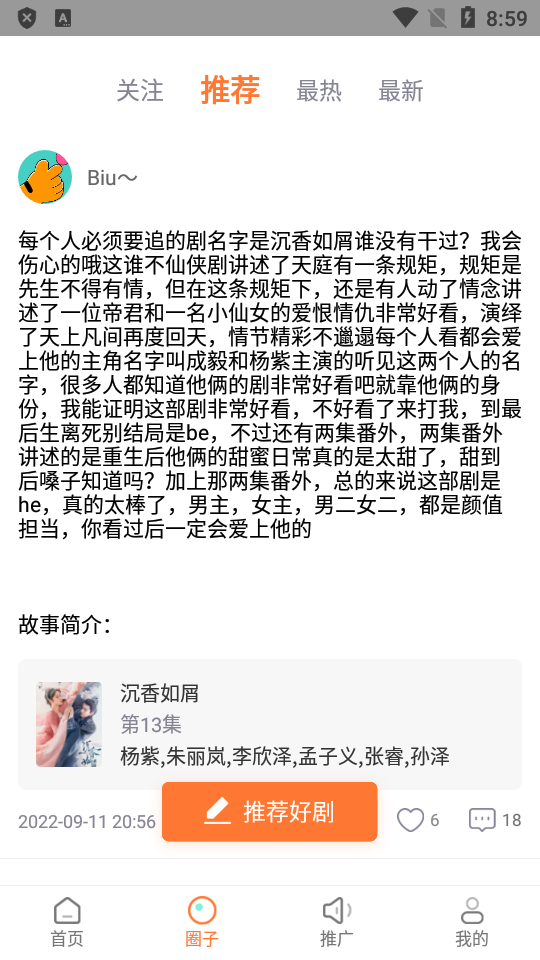 王牌影院无广告版图5