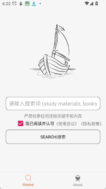 比特船图3