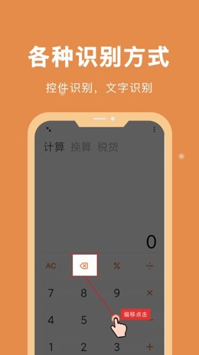 自动脚本精灵(3)
