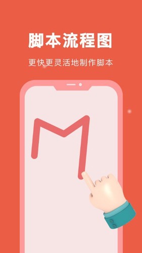 自动脚本精灵(2)