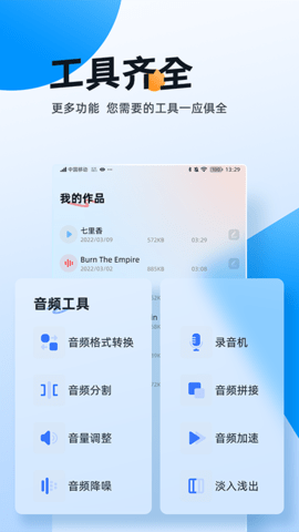 伴奏大师图3
