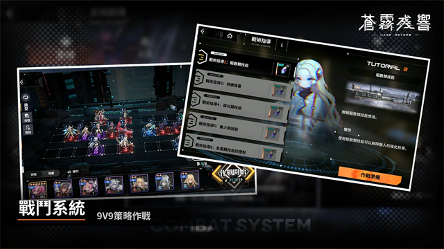 苍雾残响免费版(2)