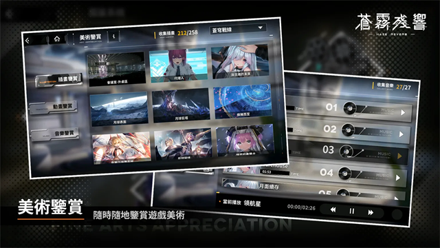 苍雾残响免费版(3)