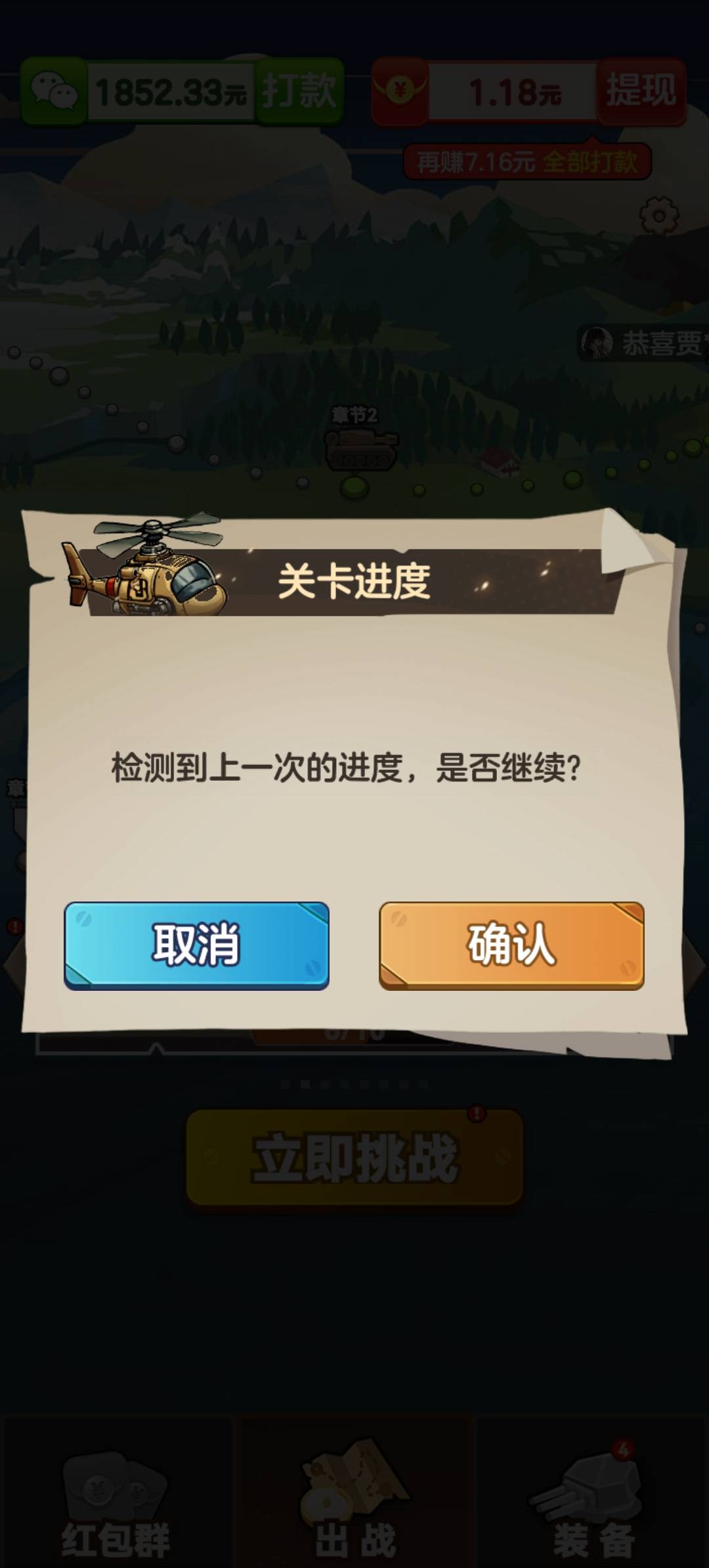 击败他们(3)