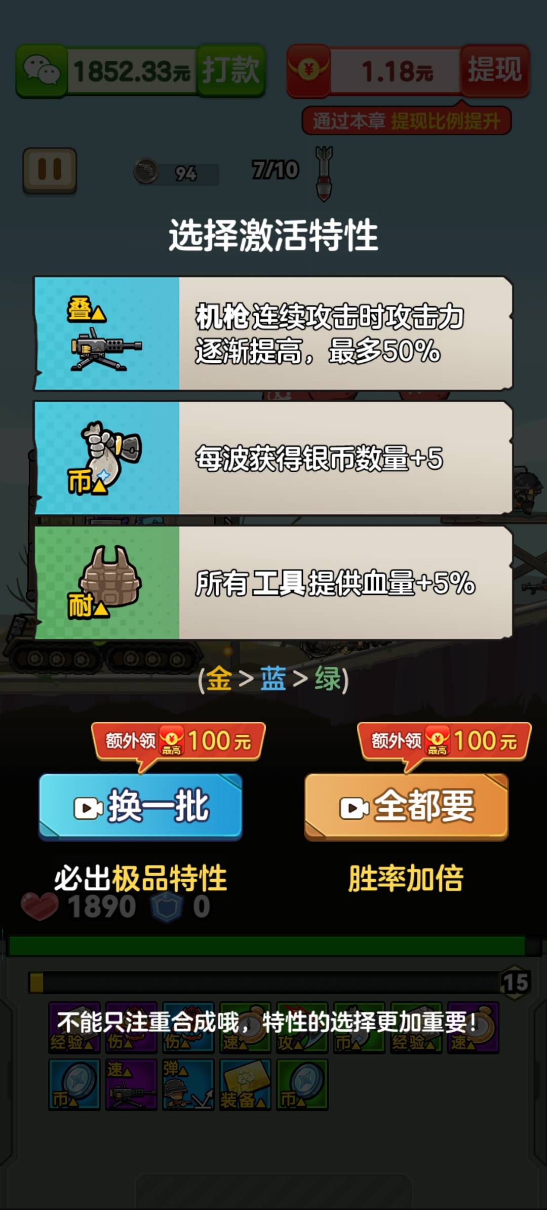 击败他们(4)
