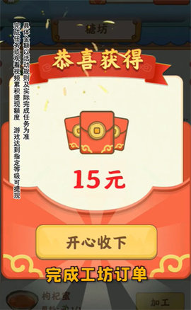 桃源幸福生活